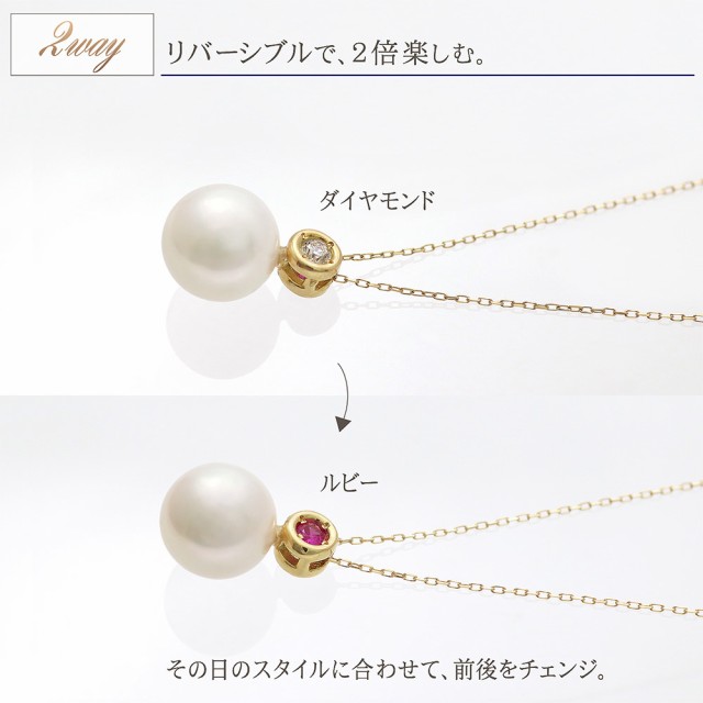 18金ネックレス 2WAY リバーシブル ネックレス ダイヤモンド ルビー アコヤ真珠 18K ジュエリー レディース アクセサリー プレゼント  K18 18k 18金 ダイアモンド パール 真珠 あこや真珠 ルビイ 2way 6月 おしゃれ シンプル 可愛い 二次会 お呼ばれ 入学式 女性  ...