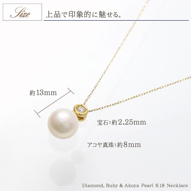 18金ネックレス 2WAY リバーシブル ネックレス ダイヤモンド ルビー アコヤ真珠 18K ジュエリー レディース アクセサリー プレゼント K18 18k 18金 ダイアモンド パール 真珠 あこや真珠 ルビイ 2way 6月 おしゃれ シンプル 可愛い 二次会 お呼ばれ 入学式 女性 30代_5