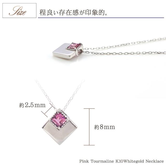 ネックレス ピンクトルマリン レディース ホワイトゴールド シンプル 菱型 幾何学 ハート 鏡面 ジュエリー プレゼント ブランド 10月 誕生石 10金 10K K10 ハートモチーフ ひし形 おしゃれ 可愛い ピンク トルマリン 女性 ギフト 彼女 娘 嫁 母の日 ギフト 2026_5