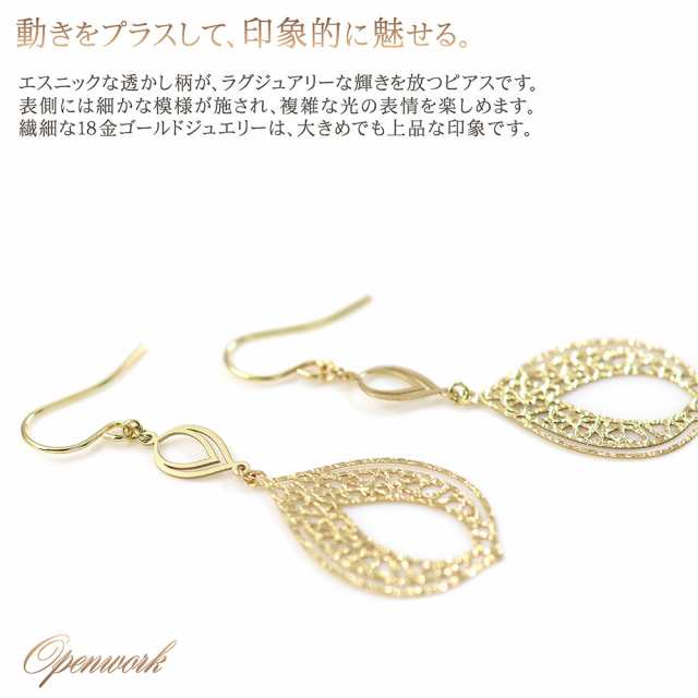 フックピアス レディース 18金 ゆれる 18K ピアス かわいい 大ぶり