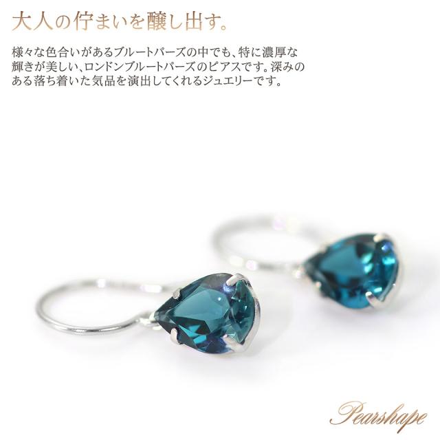 ピアス 18金 レディース ロンドンブルートパーズ ゆれる K18 ホワイトゴールド 18K ティアドロップ プレゼント ジュエリー アクセサリー ブルー トパーズ 雫 フックピアス 11月 誕生石 青 母の日 ギフト 2026 誕生日 女性 彼女 嫁_2