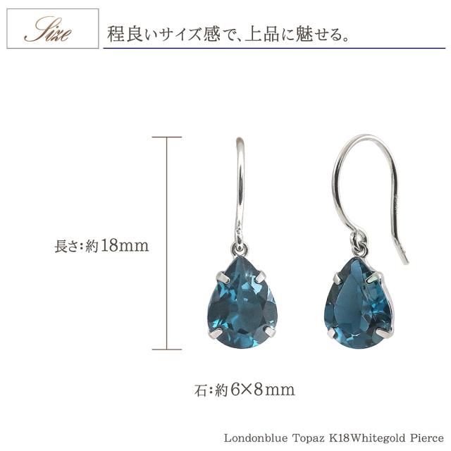 ピアス 18金 レディース ロンドンブルートパーズ ゆれる K18 ホワイトゴールド 18K ティアドロップ プレゼント ジュエリー アクセサリー ブルー トパーズ 雫 フックピアス 11月 誕生石 青 母の日 ギフト 2026 誕生日 女性 彼女 嫁_4