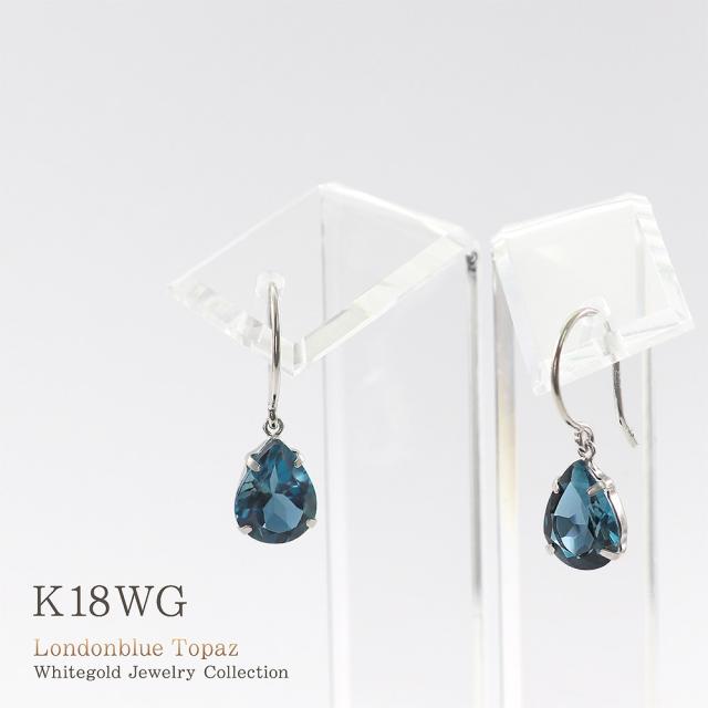 ピアス 18金 レディース ロンドンブルートパーズ ゆれる K18 ホワイトゴールド 18K ティアドロップ プレゼント ジュエリー アクセサリー ブルー トパーズ 雫 フックピアス 11月 誕生石 青 母の日 ギフト 2026 誕生日 女性 彼女 嫁_6
