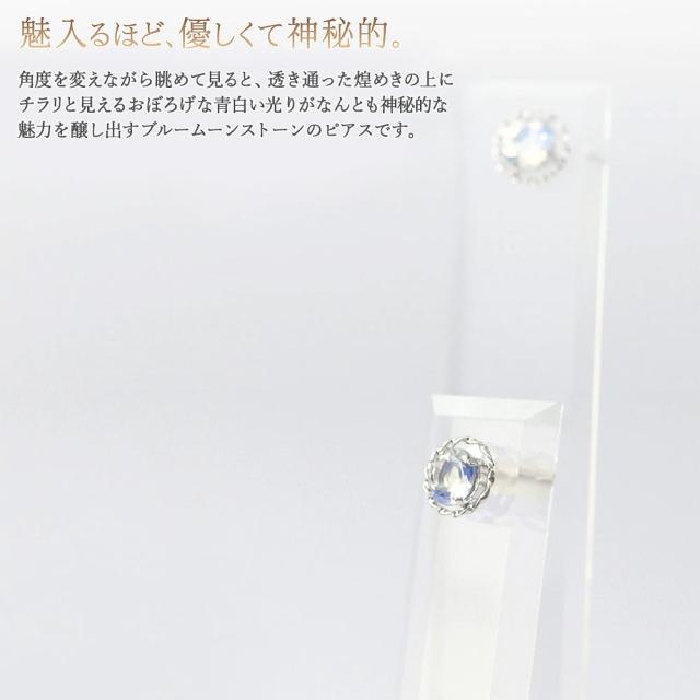 18金 ピアス ブルームーンストーン K18 レディース 18K ホワイトゴールド 小ぶり 小さい 天然石 18金ピアス 宝石 天然石 ジュエリー アクセサリー シンプル 母の日 ギフト 2026 記念日 誕生日 贈り物 女性 彼女 妻 6月 誕生石 可愛い おしゃれ ブルー ムーンストーン_2