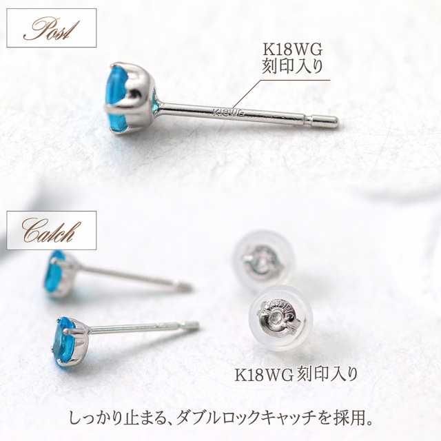 アパタイト ピアス 18金 レディース シンプル 宝石 K18 ホワイトゴールド 18K 一粒 両耳用 ブルー 青 天然石 小さめ スタッドピアス  セカ｜au PAY マーケット