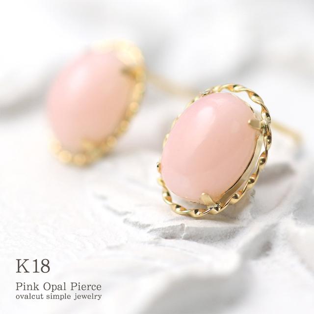 ピンクオパール ピアス 18金 レディース K18 イエローゴールド