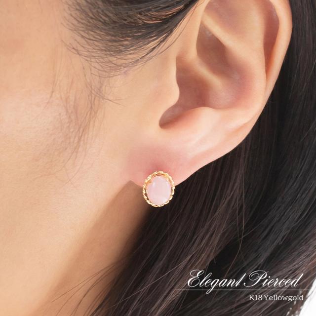 ピンクオパール ピアス 18金 レディース K18 イエローゴールド