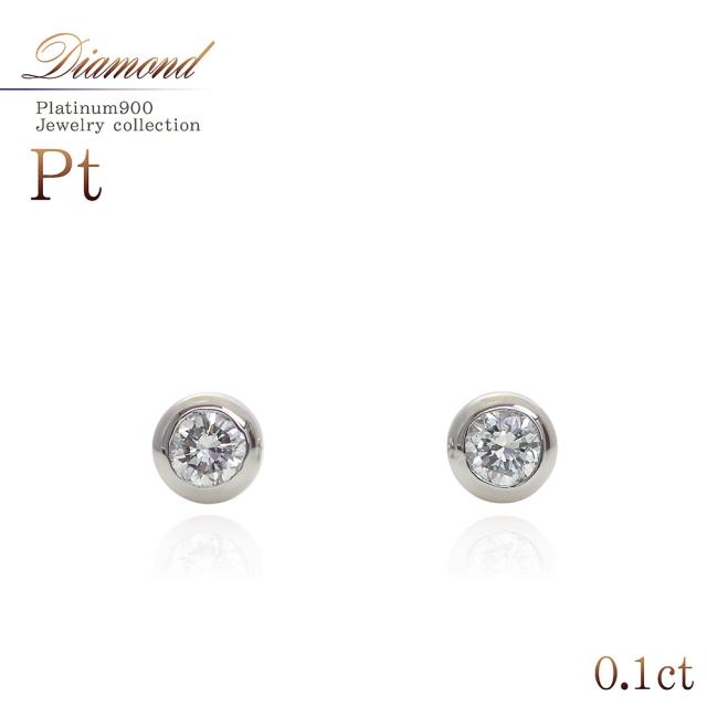 ダイヤモンドピアス プラチナ シンプル 一粒 両耳用 レディース  