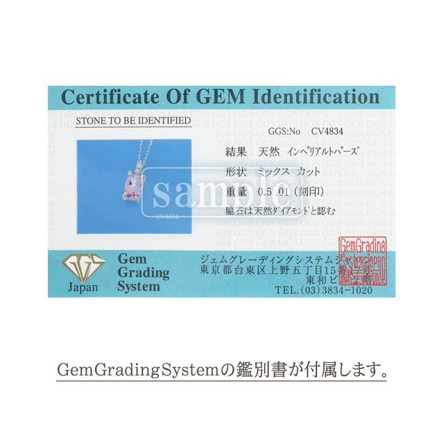 ピンクインペリアルトパーズ ネックレス プラチナ Pt900 ダイヤモンド インペリアルトパーズ ピンク 可愛い 宝石 鑑別書付き 誕生日 プレゼント 記念日 女性 彼女 嫁 妻 ジュエリー アクセサリー 希少石 誕生日プレゼント ギフト_12
