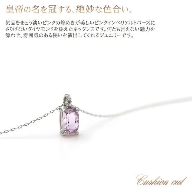 ピンクインペリアルトパーズ ネックレス プラチナ Pt900 ダイヤモンド インペリアルトパーズ ピンク 可愛い 宝石 鑑別書付き 誕生日 プレゼント 記念日 女性 彼女 嫁 妻 ジュエリー アクセサリー 希少石 誕生日プレゼント ギフト_2