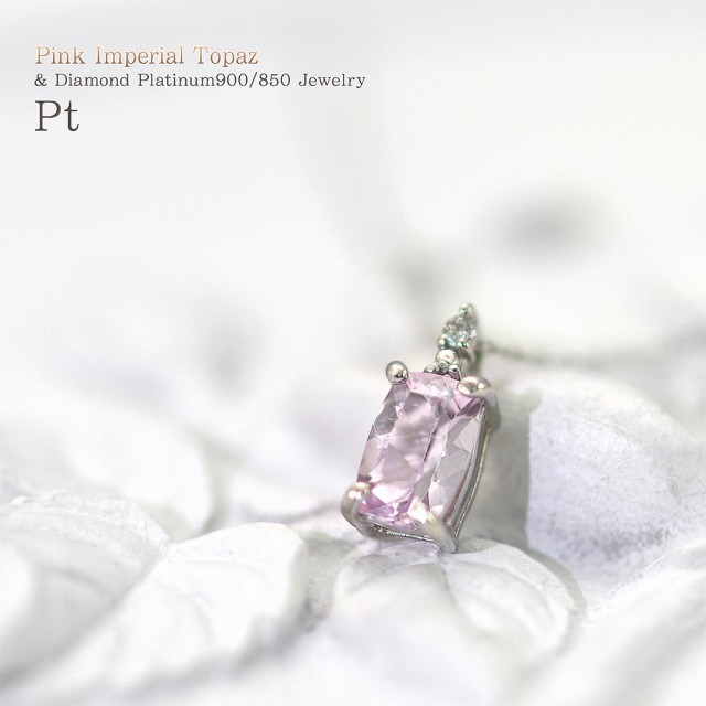 ピンクインペリアルトパーズ ネックレス プラチナ Pt900 ダイヤモンド ...
