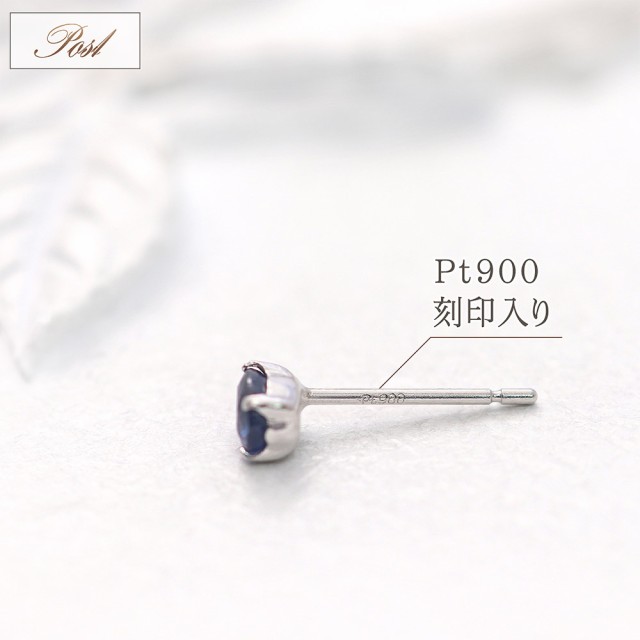 【3mm】サファイヤのシンプルスタッドピアス Pt900