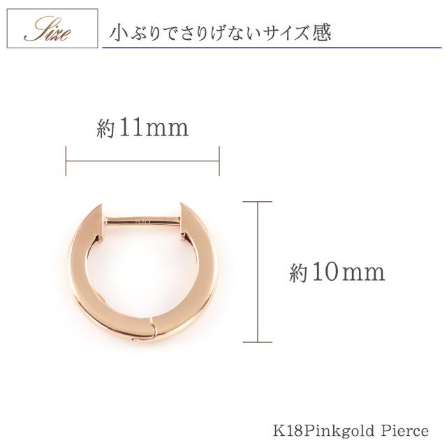 フープピアス 18k ピンクゴールド 18金 ジュエリー 地金 K18