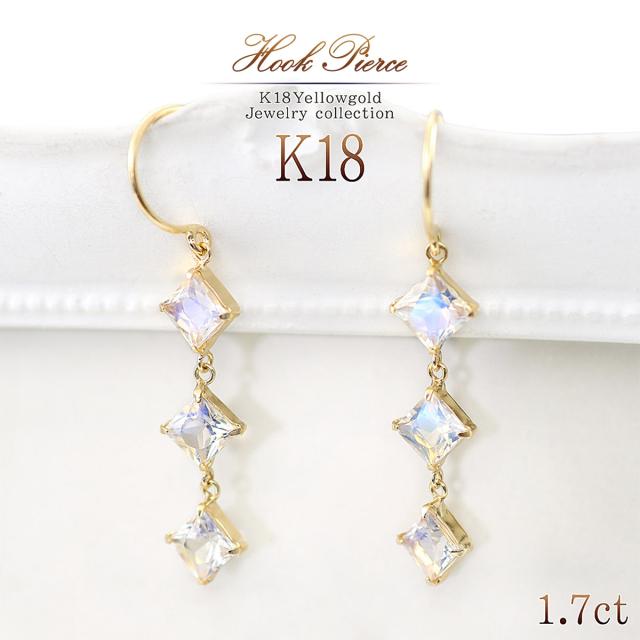 天然石 ブルームーンストーン他 k18ピアス 大特価】K18 ブルー