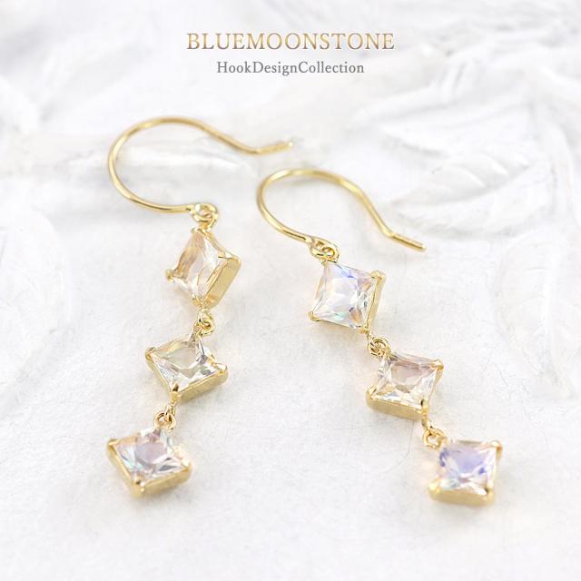 フックピアス レディース ブルームーンストーン 18金 イエローゴールド 18K シンプル ピアス ゆれる 18K 宝石 天然石 菱形 3石 ブルー ムーンストーン ひし形 揺れる ジュエリー 誕生日 プレゼント 記念日 ギフト 女性 彼女 嫁 妻 本物 6月 誕生石 母の日 ギフト 2026_3