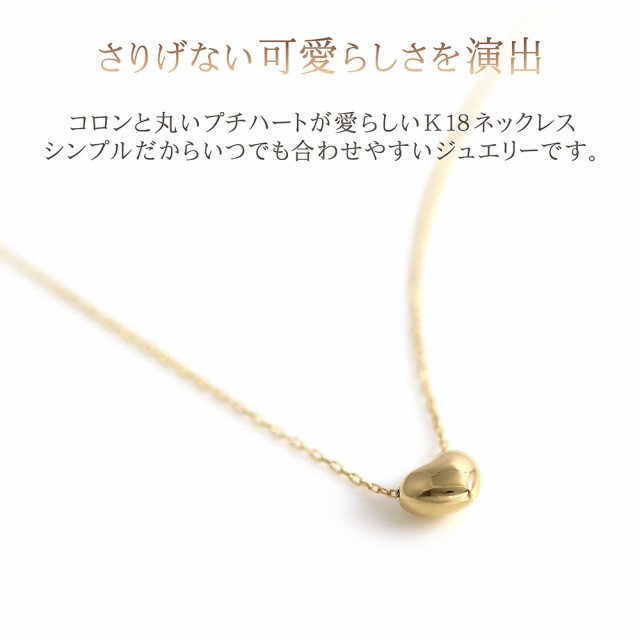 ネックレス 18金 イエローゴールド レディース ハート プチネックレス 小ぶり ハートモチーフ 18K K18 ハートネックレス ハート形  誕生日の通販はau PAY マーケット - アクセサリーショップバルザス | au PAY マーケット－通販サイト