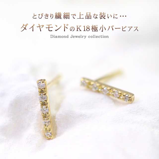 ピアス 18金 ダイヤモンド レディース シンプル 18K イエローゴールド