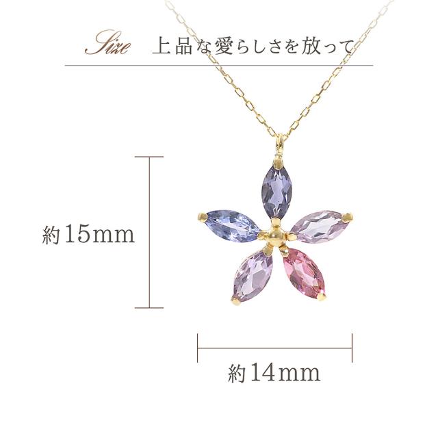 18金 ネックレス レディース フラワー タンザナイト アイオライト ローズアメジスト ライトアメジスト ピンクトルマリン 可愛い おしゃれ 18K K18 イエローゴールド 花 モチーフ 3月 2月 10月 12月 紫 青紫 誕生日 プレゼント 女性 彼女 嫁 妻 娘 誕生日プレゼント_5