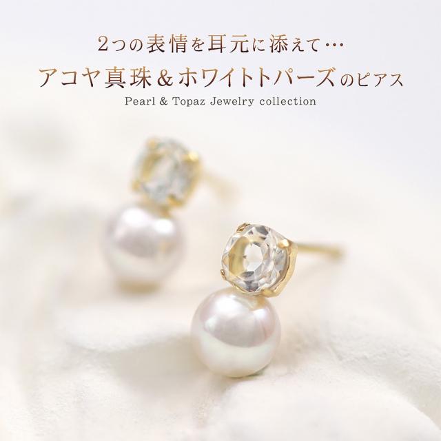 ピアス 18金 パール ホワイトトパーズ シンプル 小振り K18 イエロー