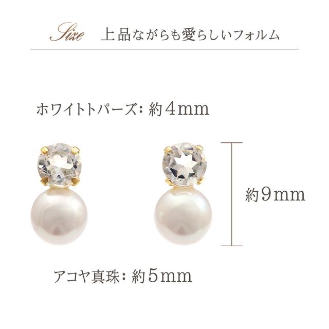ピアス 18金 パール ホワイトトパーズ シンプル 小振り K18 イエロー 