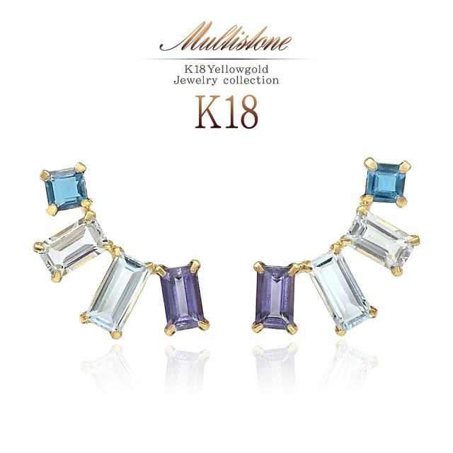 18金ピアス レディース アクアマリン ロンドンブルートパーズ スカイブルートパーズ アイオライト マルチストーン プレゼント 18K イエローゴールド K18 スタッド ピアス 四角形 四角い シンプル 青 ブルー 紫 パープル 3月 11月 誕生石 ギフト 誕生日プレゼント