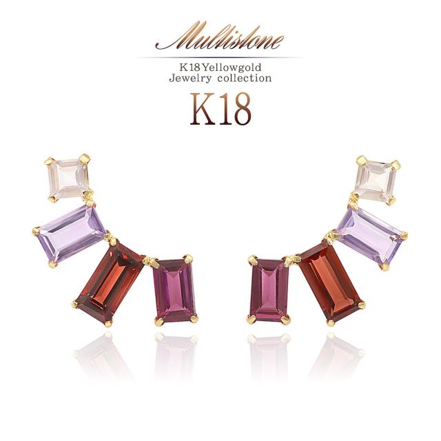 ピアス レディース 18金 イエローゴールド ガーネット ローズクォーツ ライトアメジスト ロードライトガーネット 宝石 18K K18 カラーストーン 本物 おしゃれ 個性的 可愛い 赤 レッド 紫 パープル ピンク 1月 2月 誕生石 プレゼント 彼女 嫁 誕生日プレゼント