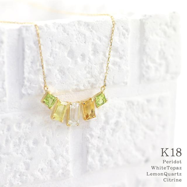 K18ネックレス レディース 宝石 ビジュー ペリドット シトリン レモン 