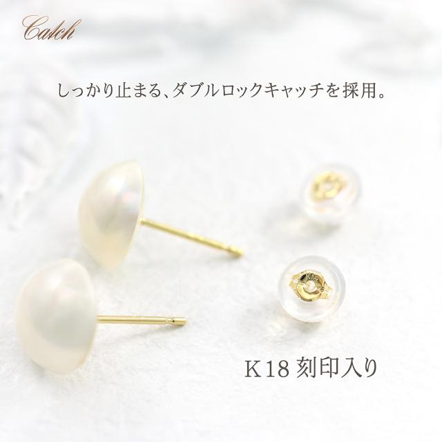 マベパール ピアス 18金 イエローゴールド マベ真珠 18K ジュエリー 