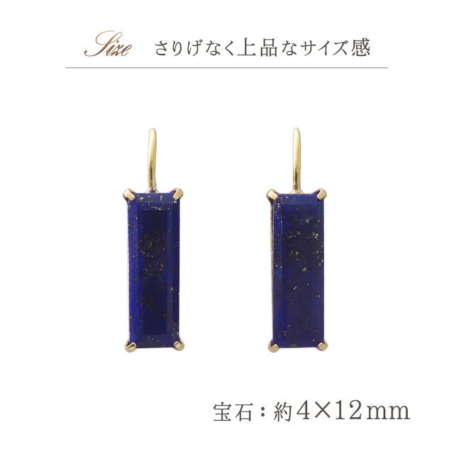 ラピスラズリ ピアス 18金 イエローゴールド レディース 18K フックピアス K18 プレゼント 記念日 誕生日 贈り物 お祝い 12月 誕生石 シンプル 長方形 細長い 細身 バケットカット ネイビー ブルー 紺 金斑 おしゃれ 可愛い 天然石 小ぶり 小さめ 女性 母の日 ギフト 2026_4