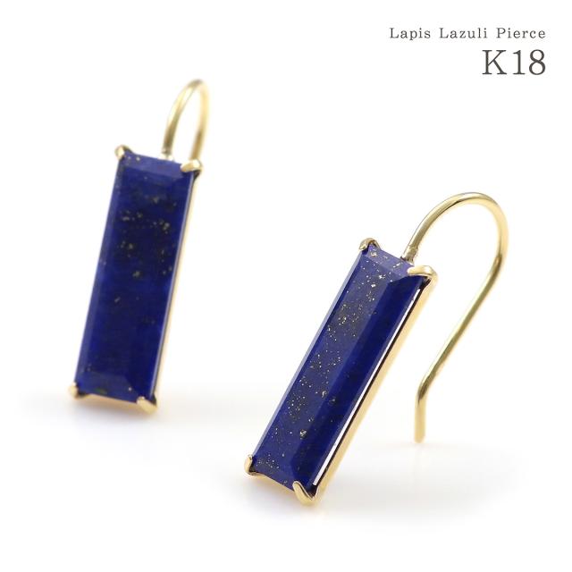 ラピスラズリ ピアス 18金 イエローゴールド レディース 18K フックピアス K18 プレゼント 記念日 誕生日 贈り物 お祝い 12月 誕生石 シンプル 長方形 細長い 細身 バケットカット ネイビー ブルー 紺 金斑 おしゃれ 可愛い 天然石 小ぶり 小さめ 女性 母の日 ギフト 2026_7