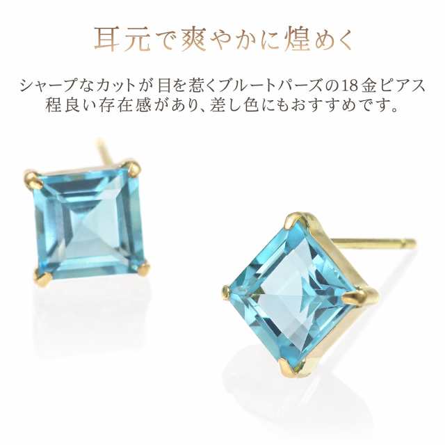 ブルートパーズピアス 18金 シンプル レディース 18K イエローゴールド