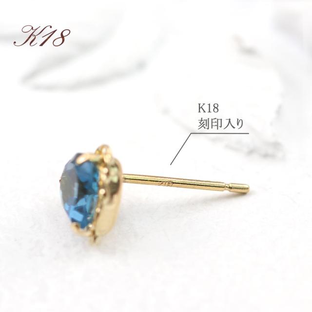 ロンドンブルートパーズ ピアス K18 イエローゴールド レディース 18金 ジュエリー 18K ハート モチーフ 大人 かわいい スタッドピアス 11月 誕生石 一粒 プレゼント お誕生日 記念日 可愛い おしゃれ 青色 宝石 天然石 ブルー トパーズ 本物 彼女 嫁 母の日 ギフト 2026_4