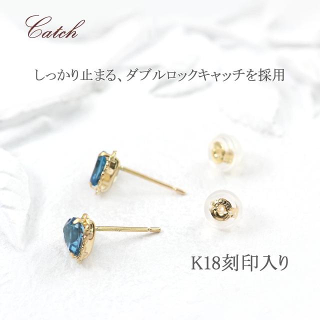 ロンドンブルートパーズ ピアス K18 イエローゴールド レディース 18金 ジュエリー 18K ハート モチーフ 大人 かわいい スタッドピアス 11月 誕生石 一粒 プレゼント お誕生日 記念日 可愛い おしゃれ 青色 宝石 天然石 ブルー トパーズ 本物 彼女 嫁 母の日 ギフト 2026_5