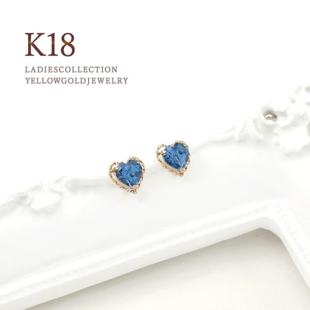 ロンドンブルートパーズ ピアス K18 イエローゴールド レディース 18金 ジュエリー 18K ハート モチーフ 大人 かわいい スタッドピアス 11月 誕生石 一粒 プレゼント お誕生日 記念日 可愛い おしゃれ 青色 宝石 天然石 ブルー トパーズ 本物 彼女 嫁 母の日 ギフト 2026_6