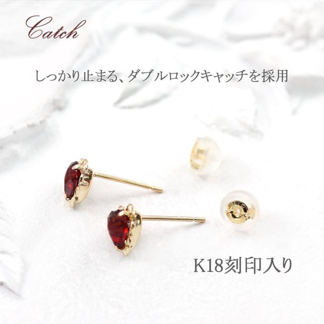 ガーネット ピアス ハート 可愛い 18K K18 イエローゴールド レディース 18金 ジュエリー アクセサリー プレゼント 結婚祝い 就職祝い 誕生日 大人 かわいい スタッド ハートモチーフ 1月 誕生石 一粒 記念日 おしゃれ レッド 赤 宝石 天然石 本物 彼女 母の日 ギフト 2026_5