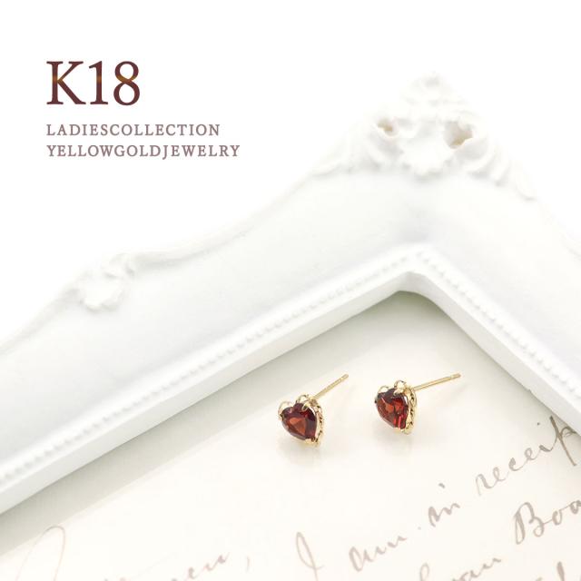 ガーネット ピアス ハート 可愛い 18K K18 イエローゴールド レディース 18金 ジュエリー アクセサリー プレゼント 結婚祝い 就職祝い 誕生日 大人 かわいい スタッド ハートモチーフ 1月 誕生石 一粒 記念日 おしゃれ レッド 赤 宝石 天然石 本物 彼女 母の日 ギフト 2026_6