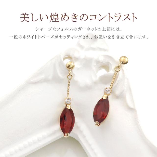 18k ピアス イエローゴールド 18金 ガーネット ホワイトトパーズ 揺れる K18 ジュエリー レディース おしゃれ 小振り 上品 天然石 誕生日 プレゼント 記念日 ギフト スタッド マーキス 小さい 小さめ 小ぶり 可愛い 11月 1月 誕生石 赤 レッド 宝石 本物 誕生日プレゼント_2
