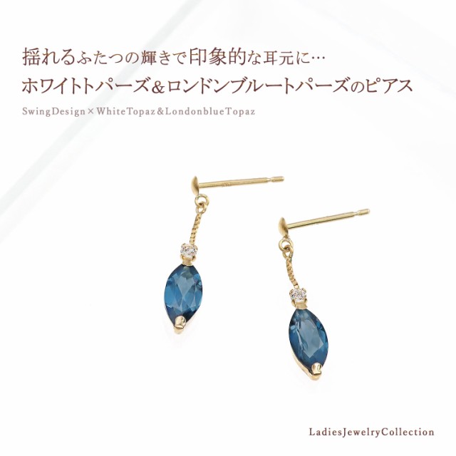 専用 18YG❤️天然石✨ブルートパーズ0.8ct✨揺れるピアス✨18金