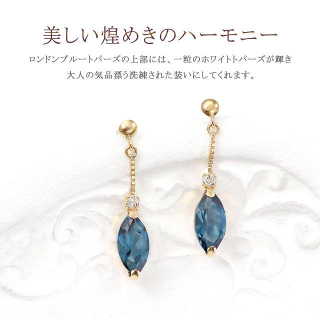 ピアス レディース 18金 揺れる ロンドンブルートパーズ ホワイトトパーズ 宝石 18K イエローゴールド K18 ジュエリー 天然石 プレゼント 記念日 お誕生日 おしゃれ 小振り スタッド マーキス 小さい 小さめ 小ぶり かわいい 11月 誕生石 青 ブルー 本物 誕生日プレゼント_2