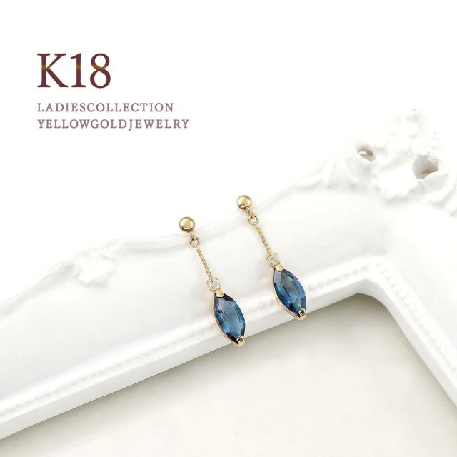 ピアス レディース 18金 揺れる ロンドンブルートパーズ ホワイトトパーズ 宝石 18K イエローゴールド K18 ジュエリー 天然石 プレゼント 記念日 お誕生日 おしゃれ 小振り スタッド マーキス 小さい 小さめ 小ぶり かわいい 11月 誕生石 青 ブルー 本物 誕生日プレゼント_6