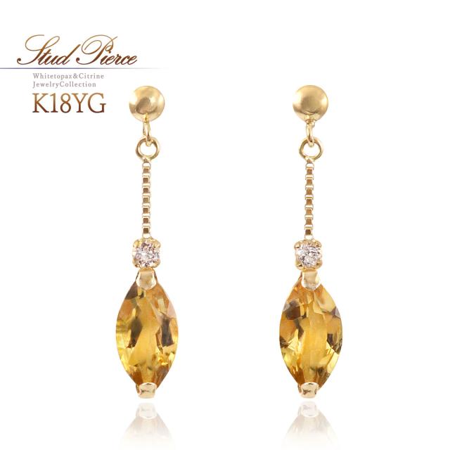ピアス レディース ゆれる シトリン ホワイトトパーズ 18金 イエローゴールド K18 18K ジュエリー アクセサリー 小ぶり 小さめ プレゼント 結婚祝い 誕生日 11月 誕生石 トパーズ 天然石 揺れる おしゃれ スタッド マーキス 小さい 本物 彼女 嫁 誕生日プレゼント