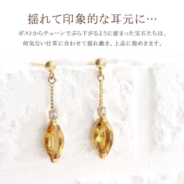 ピアス レディース ゆれる シトリン ホワイトトパーズ 18金 イエローゴールド K18 18K ジュエリー アクセサリー 小ぶり 小さめ プレゼント 結婚祝い 誕生日 11月 誕生石 トパーズ 天然石 揺れる おしゃれ スタッド マーキス 小さい 本物 彼女 嫁 誕生日プレゼント_2