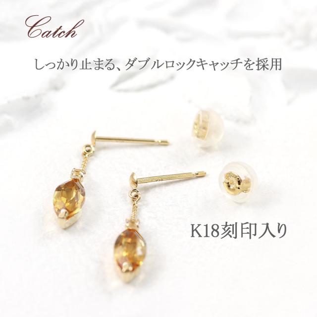 ピアス レディース ゆれる シトリン ホワイトトパーズ 18金 イエローゴールド K18 18K ジュエリー アクセサリー 小ぶり 小さめ プレゼント 結婚祝い 誕生日 11月 誕生石 トパーズ 天然石 揺れる おしゃれ スタッド マーキス 小さい 本物 彼女 嫁 誕生日プレゼント_5