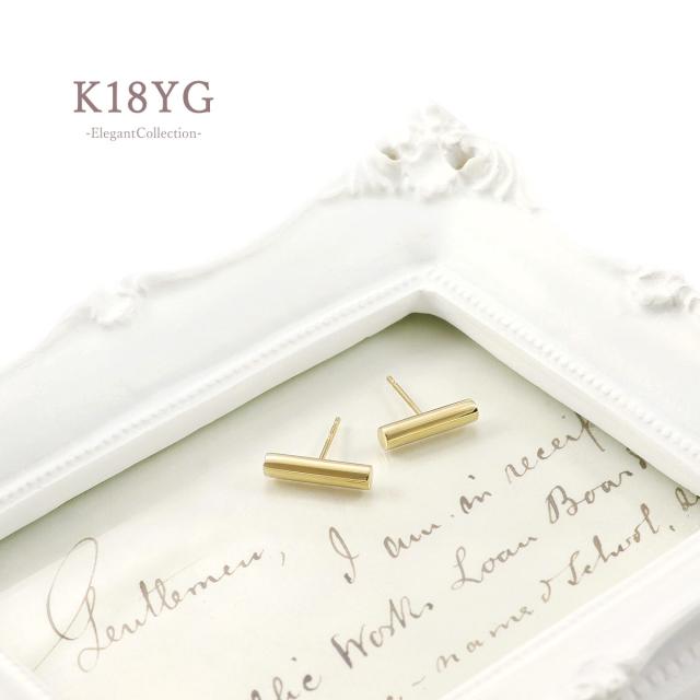 18金ピアス シンプル 地金シュエリー 円柱 バー モチーフ ピアス 18K K18 イエローゴールド レディース 小振り 小さめ スタッド 18金 地金だけ 地金のみ スキンジュエリー おしゃれ プレゼント お祝い ギフト 贈り物 光沢 女性 彼女 友達 嫁 K18YG 本物 誕生日プレゼント_7
