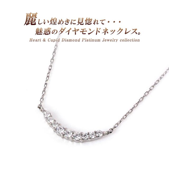プラチナ ネックレス 900 Pt850 ダイヤモンド レディース ダイヤのネックレス シンプル 天然 アクセサリー ジュエリー プレゼント 豪華 プラチナネックレス ペンダント 母の日 ギフト 2026 記念日 誕生日 お祝い ギフト 女性 彼女 妻 嫁_1