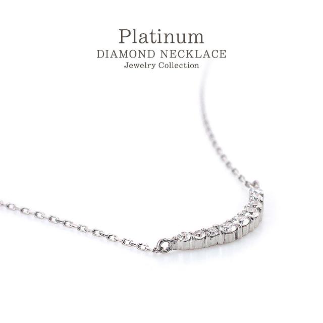 プラチナ ネックレス 900 Pt850 ダイヤモンド レディース ダイヤのネックレス シンプル 天然 アクセサリー ジュエリー プレゼント 豪華 プラチナネックレス ペンダント 母の日 ギフト 2026 記念日 誕生日 お祝い ギフト 女性 彼女 妻 嫁_9