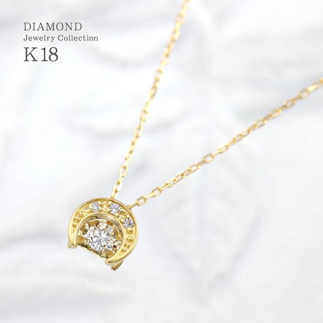 18金ネックレス ダイヤモンド ネックレス k18 ゆれる ダンシングストーン ダイヤ K18YG 18k プレゼント 18金 月 三日月 ゴールド ペンダント 誕生日プレゼント 記念日 誕生日 ギフト 贈り物 女性 彼女 妻 20代 30代 40代 ダイアモンド_8