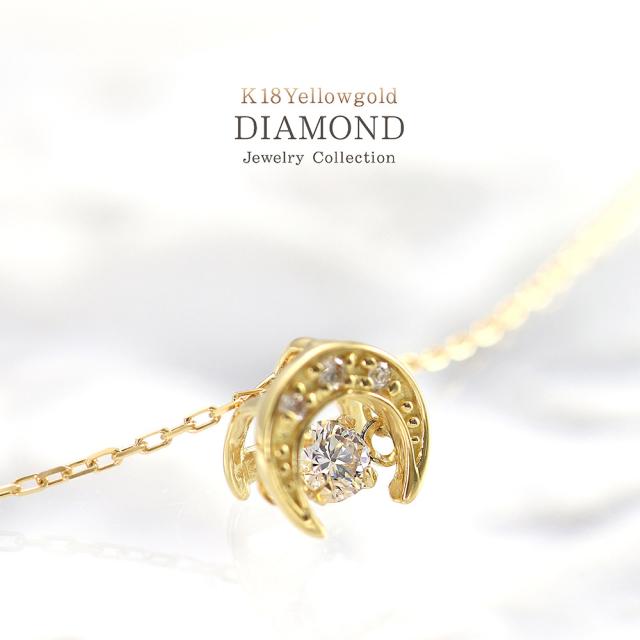 18金ネックレス ダイヤモンド ネックレス k18 ゆれる ダンシングストーン ダイヤ K18YG 18k プレゼント 18金 月 三日月 ゴールド ペンダント 誕生日プレゼント 記念日 誕生日 ギフト 贈り物 女性 彼女 妻 20代 30代 40代 ダイアモンド_3