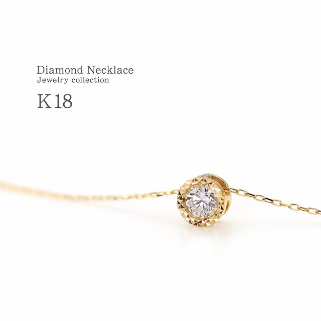 18金ネックレス ダイヤモンド レディース k18 ネックレス 18k 一粒