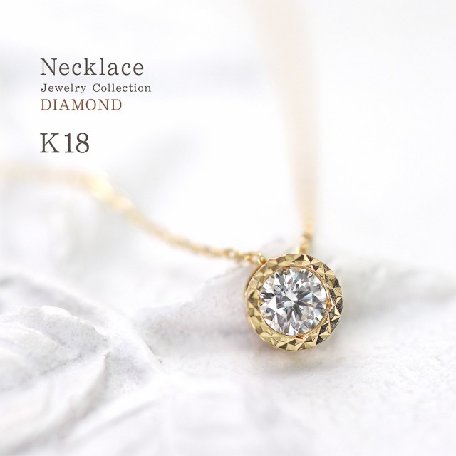 18金ネックレス ダイヤモンド レディース k18 ネックレス 18k 一粒 アクセサリージュエリー ダイヤ 宝石 18金 ゴールド プレゼント 金  ペの通販はau PAY マーケット - アクセサリーショップバルザス | au PAY マーケット－通販サイト